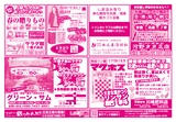 こけ～載っとんど！　VOL.155 表