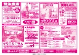 こけ～載っとんど！vol.156