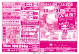 こけ～載っとんど！vol.158