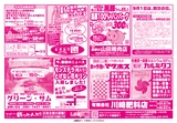 こけ～載っとんど！vol.160