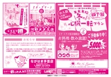 こけ～載っとんど！vol.163