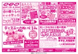こけ～載っとんど！vol.165
