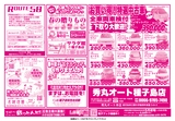 こけ～載っとんど！vol.166