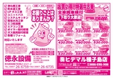 こけ～載っとんど！vol.173