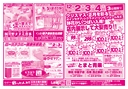 こけ～載っとんど！vol.175