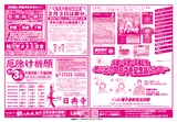 こけ～載っとんど！vol.176