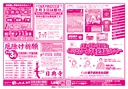 こけ～載っとんど！vol.176