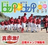 フォレストvol34号