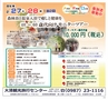 フォレストvol34号