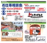 フォレストvol34号