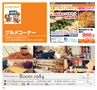 フォレストvol34号
