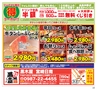 フォレストvol34号