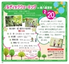 フォレストvol34号