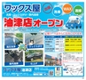 フォレストvol34号