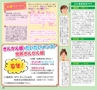 フォレストvol34号