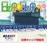 フォレストvol34号