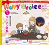 ハッピーチョイス2014年1月(ルックル)