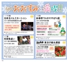 ハッピーチョイス2014年1月(ルックル)