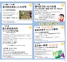 ハッピーチョイス2014年1月(ルックル)