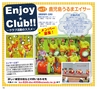 ハッピーチョイス2014年1月(ルックル)