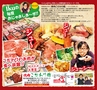 ハッピーチョイス2014年1月(ルックル)