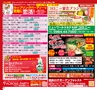 ハッピーチョイス2014年1月(ルックル)