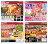 ハッピーチョイス2014年1月(ルックル)