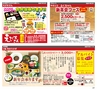 ハッピーチョイス2014年1月(ルックル)