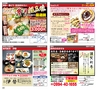 ハッピーチョイス2014年1月(ルックル)