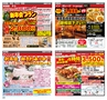 ハッピーチョイス2014年1月(ルックル)