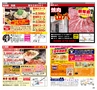 ハッピーチョイス2014年1月(ルックル)
