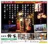 ハッピーチョイス2014年1月(ルックル)
