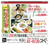 ハッピーチョイス2014年1月(ルックル)