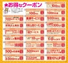 ハッピーチョイス2014年1月(ルックル)