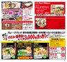 ハッピーチョイス2014年1月(ルックル)