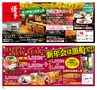 ハッピーチョイス2014年1月(ルックル)