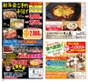 ハッピーチョイス2014年1月(ルックル)
