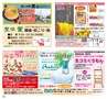 ハッピーチョイス2014年1月(ルックル)