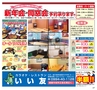 ハッピーチョイス2014年1月(ルックル)