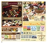 ハッピーチョイス2014年1月(ルックル)