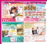 ハッピーチョイス2014年1月(ルックル)