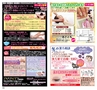 ハッピーチョイス2014年1月(ルックル)
