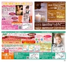 ハッピーチョイス2014年1月(ルックル)