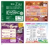 ハッピーチョイス2014年1月(ルックル)