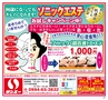 ハッピーチョイス2014年1月(ルックル)