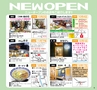 ハッピーチョイス2014年1月(ルックル)