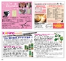 ハッピーチョイス2014年1月(ルックル)