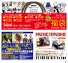 ハッピーチョイス2014年1月(ルックル)