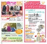 ハッピーチョイス2014年1月(ルックル)