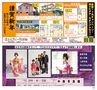 ハッピーチョイス2014年1月(ルックル)